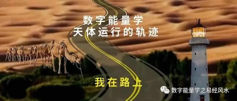 数字能量中天医磁场有零代表着什么?