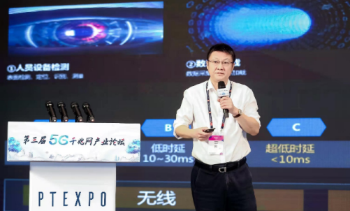 中国电信亮相5G千兆网产业论坛 促进数字经济社会建成